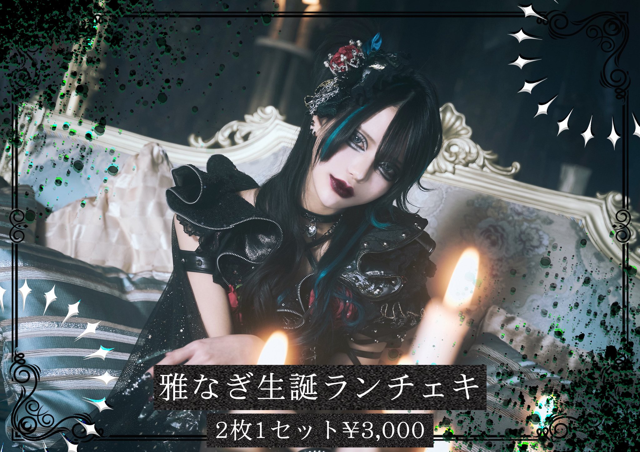 元TENRIN雅なぎランチェキ TENRIN on X: 