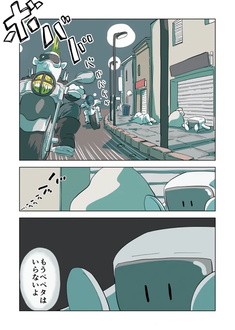 AIとヒトが仲直りする話(1/4) 