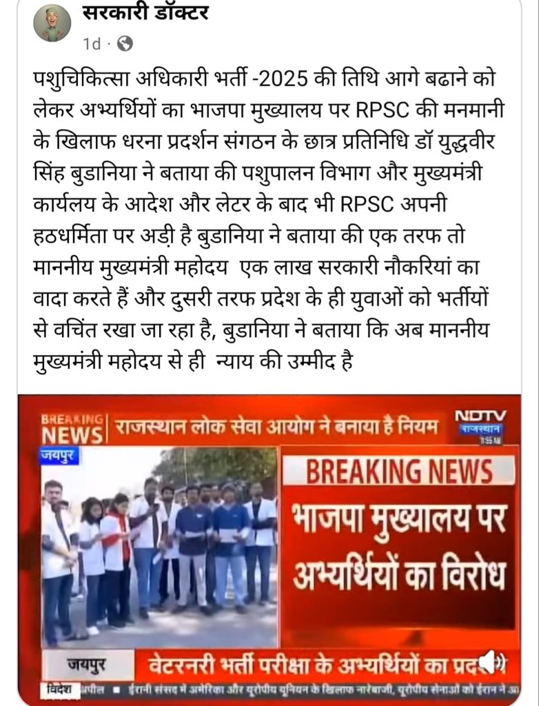 YashDudi74's tweet photo. जब CMO का पत्र भी काफी नहीं,
तो राजस्थान के छात्रों की क़ीमत क्या है?
#PostponeVOExam #JusticeForVO
#RPSC #VOExam2026
#rajcmo #JoraramKumawat
#AshokGehlot #GovindDotasara # kirodi lal meena https://t.co/9OrAB5I1ld