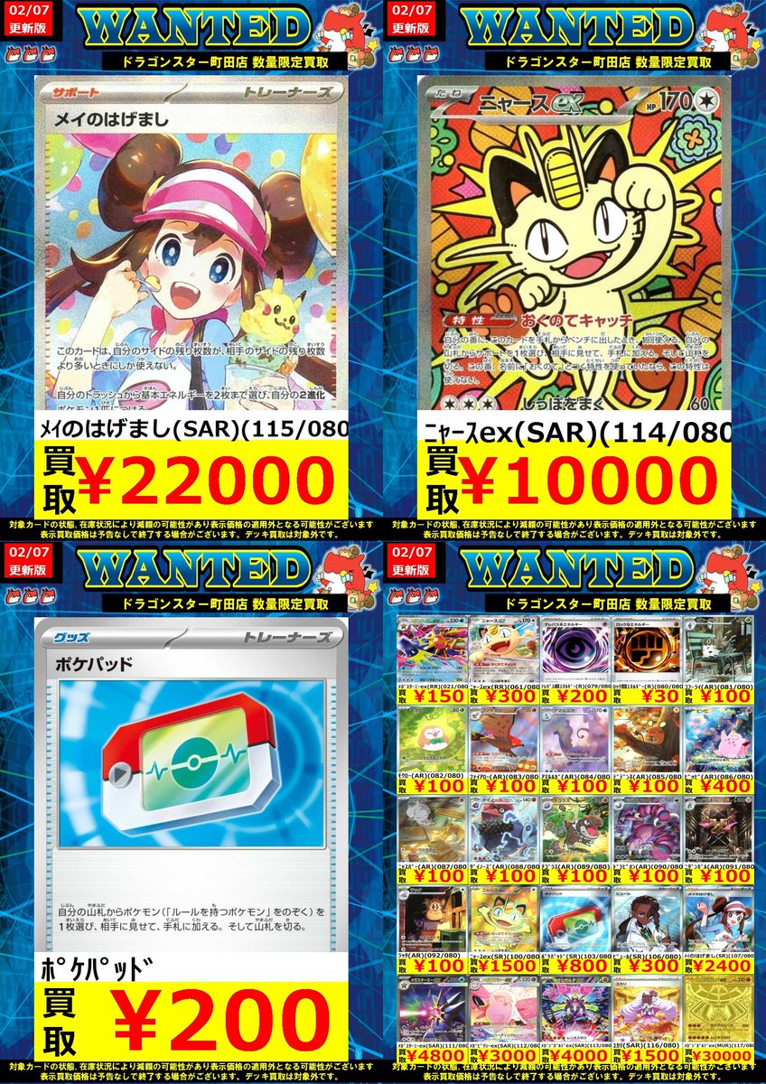 🐉🐉🐉 🐉ドラ🐿️🐉 🐉スタ🐿️🐉 🐉町田店🐉 🐉🐉🐉 ORASUTA町田店