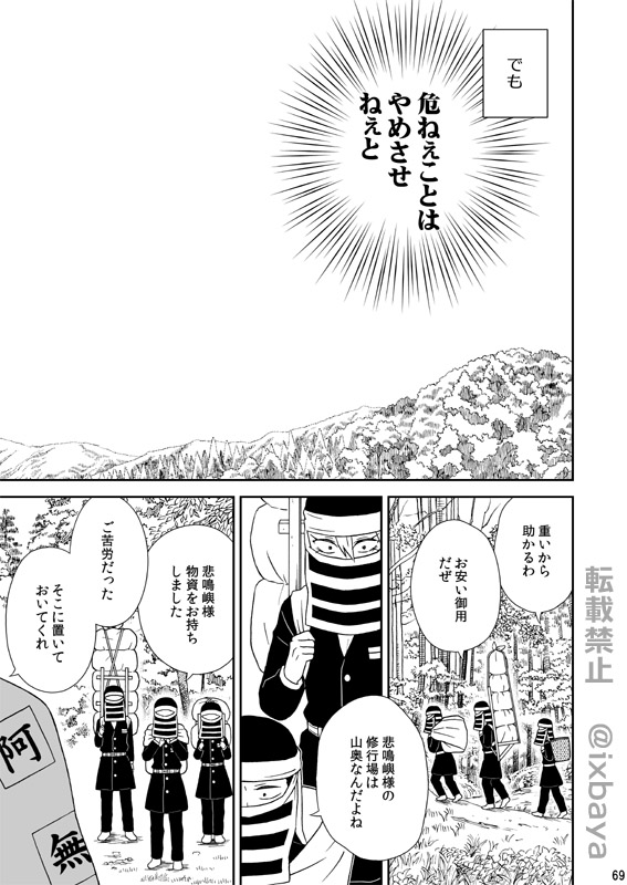 「続・或る隠の話」5
カプ要素なし、二次創作
つづく 