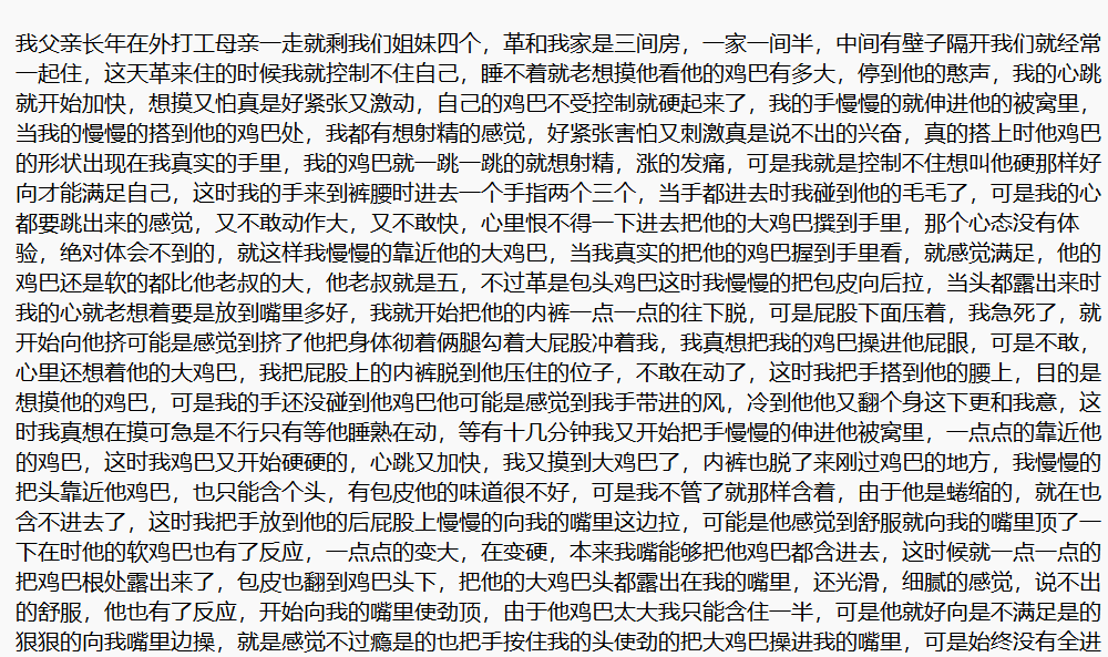 RoderickSt10270's tweet photo. 我和发小的激情往事
   可能小伙伴感觉到舒服就向我的嘴里顶了一下，鸡巴也有了反应，一点点的变大，在变硬，本来我嘴能够把他鸡巴都含进去，这时候就一点一点的把鸡巴根处露出来了
   🌈偷摸直男，互撸鸡巴，熟男大叔、帅哥体育生、父子做爱、群P多人。同志小说看主页。 https://t.co/kY6f5ovl98