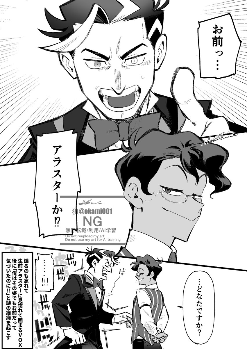 ヴォクアラ　📺🦌

生前の姿