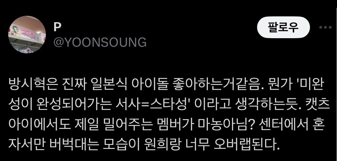 htioo__'s tweet photo. 근데 그런 말을 님이하는건 웃기긴 함 https://t.co/jC6cRnpvqb