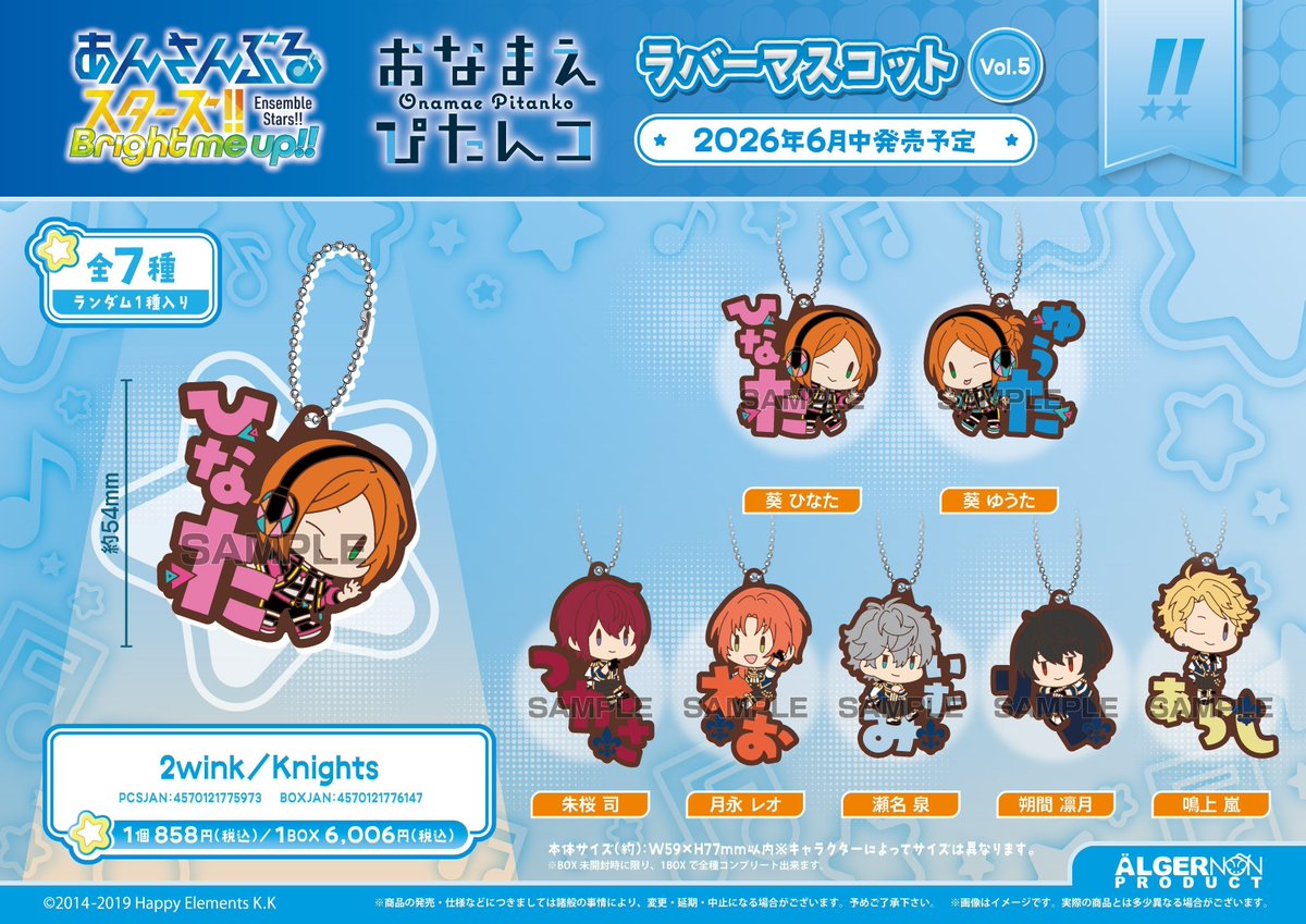 あんスタ グッズ情報 【非公式】 (@ansta_goods) / Posts / X