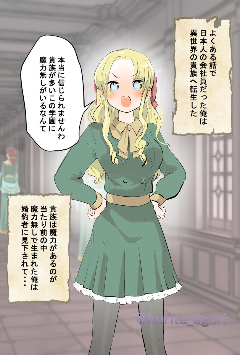 異世界転生あるある 