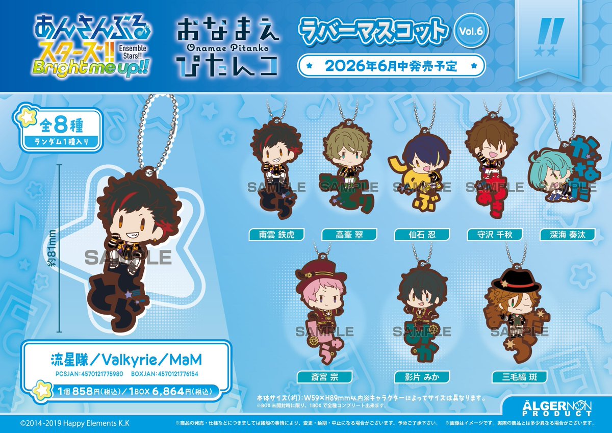 あんスタ グッズ情報 【非公式】 (@ansta_goods) / Posts / X