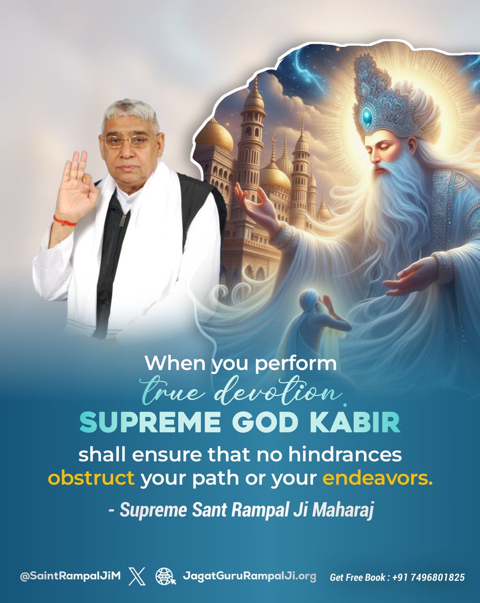#GodMorningSuturday
When you perform
true devotion,
SUPREME GOD KABIR 
shall ensure that no hindrance 
obstruct your path or your endeavours.
Visit Sant Rampal Ji Maharaj YouTube Channel For More Information 
#SaturdayMotivation