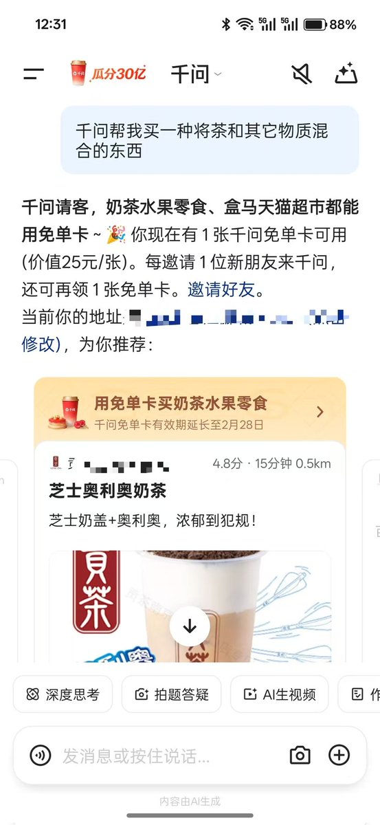 FomskyWei tweet media