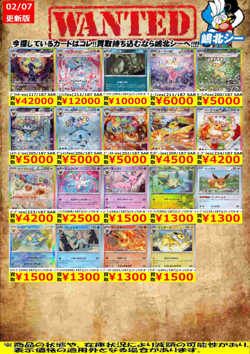 ポケカ高価買取情報！＞＞ ﾌﾞﾗｯｷｰex(217/187 SAR) ￥42,000 ﾆﾝﾌｨｱex