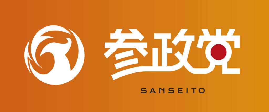 高市支持ならば自民党、それは違う！
政党を選び、民意を国会に届けるのが政党政治の選挙。
私は高市支持ですが、自民党を支持しない。私は参政党を支持します。何の矛盾もない。高市の足らざるところを補うのが参政党。
最後まで獅子奮迅、参政党が必要であることを訴えていこうではないか！