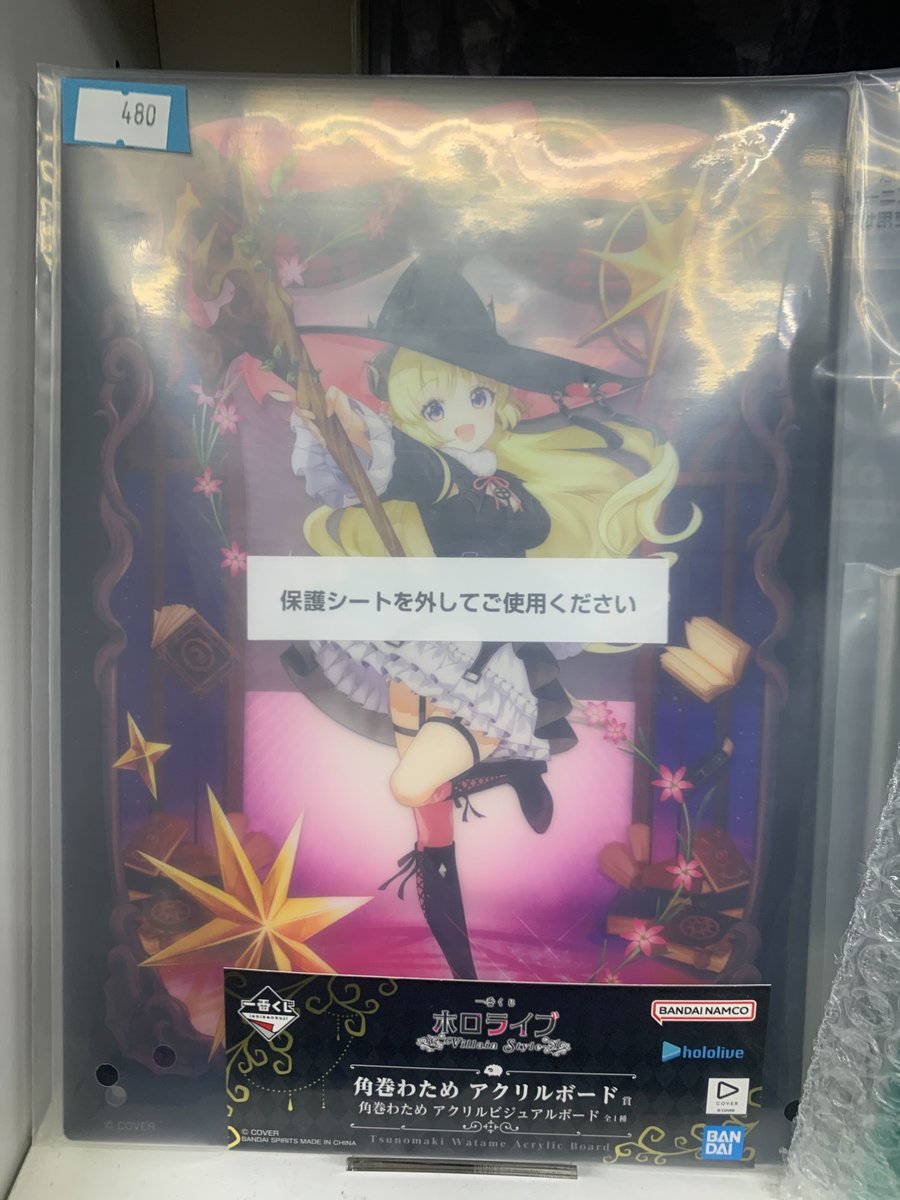 ✨✨販売情報✨✨ 店内ホビー棚にてホロライブ一番くじ角巻わため