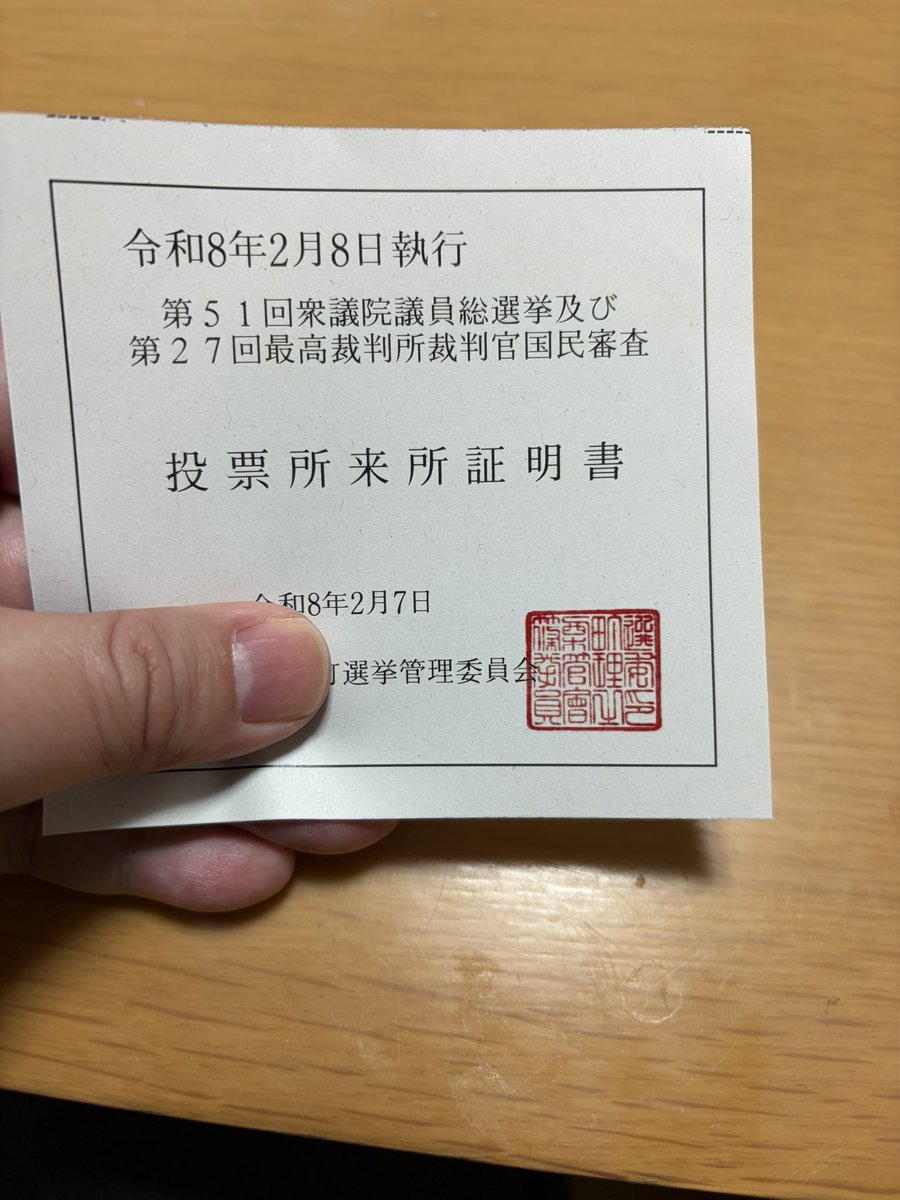 どうだ証明書ももらってきたぞ