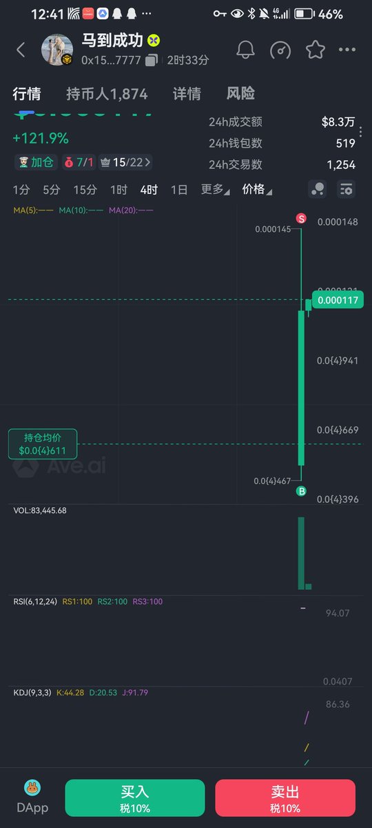 🐴马到成功，🐴
🔥2026春晚IP
👑春晚那天一定会喊出马到成功
💎挑战Ave热搜到春晚！上币安！
🌹合约
0x15d61af7cab915251a997f1cf3aba77f6d627777