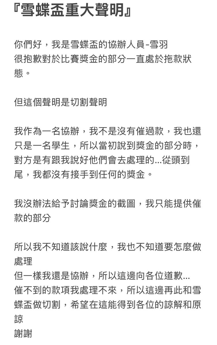 雪羽Yuki✨PonPon歌勢系 【玻璃海所屬】 tweet media