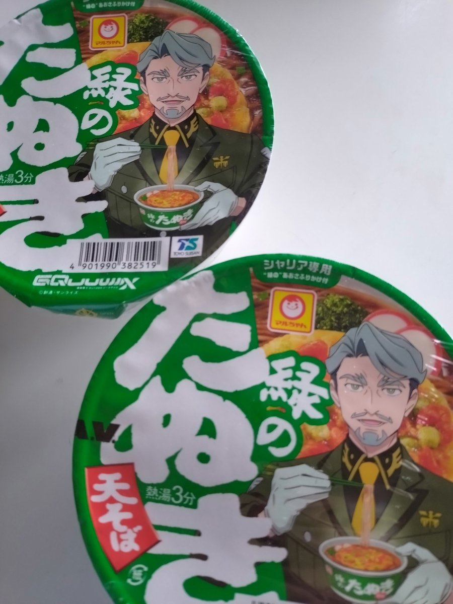 地元のスーパー、🟥は完売したっぽいのに🟩だけ大量に売れ残ってワゴン