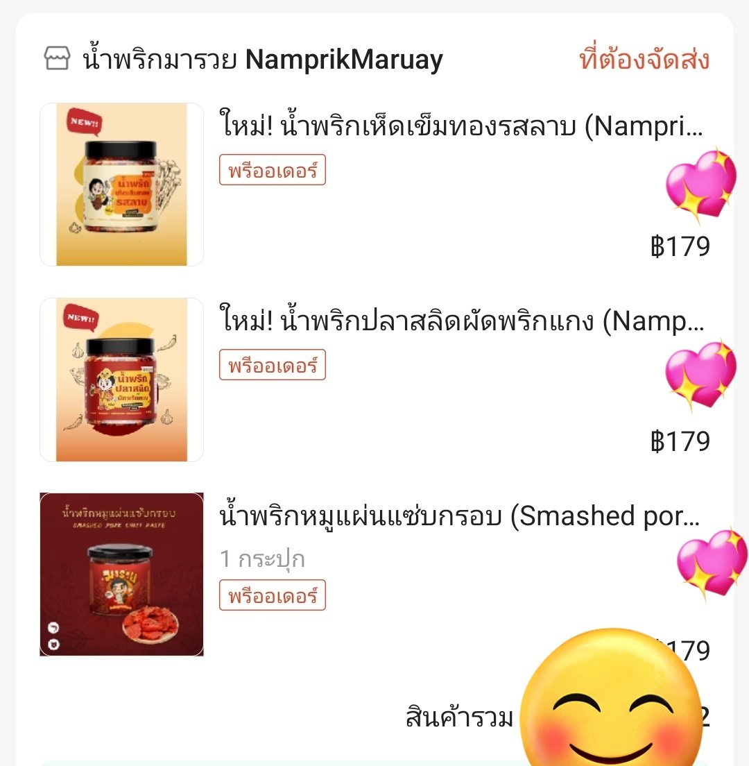 ไปตำกันค้าบบทุกคน 🥰

#NamprikMaruayByBossCKM
#น้ำพริกมารวย #SalmonKimchi #MushroomLaab #GouramiZaap