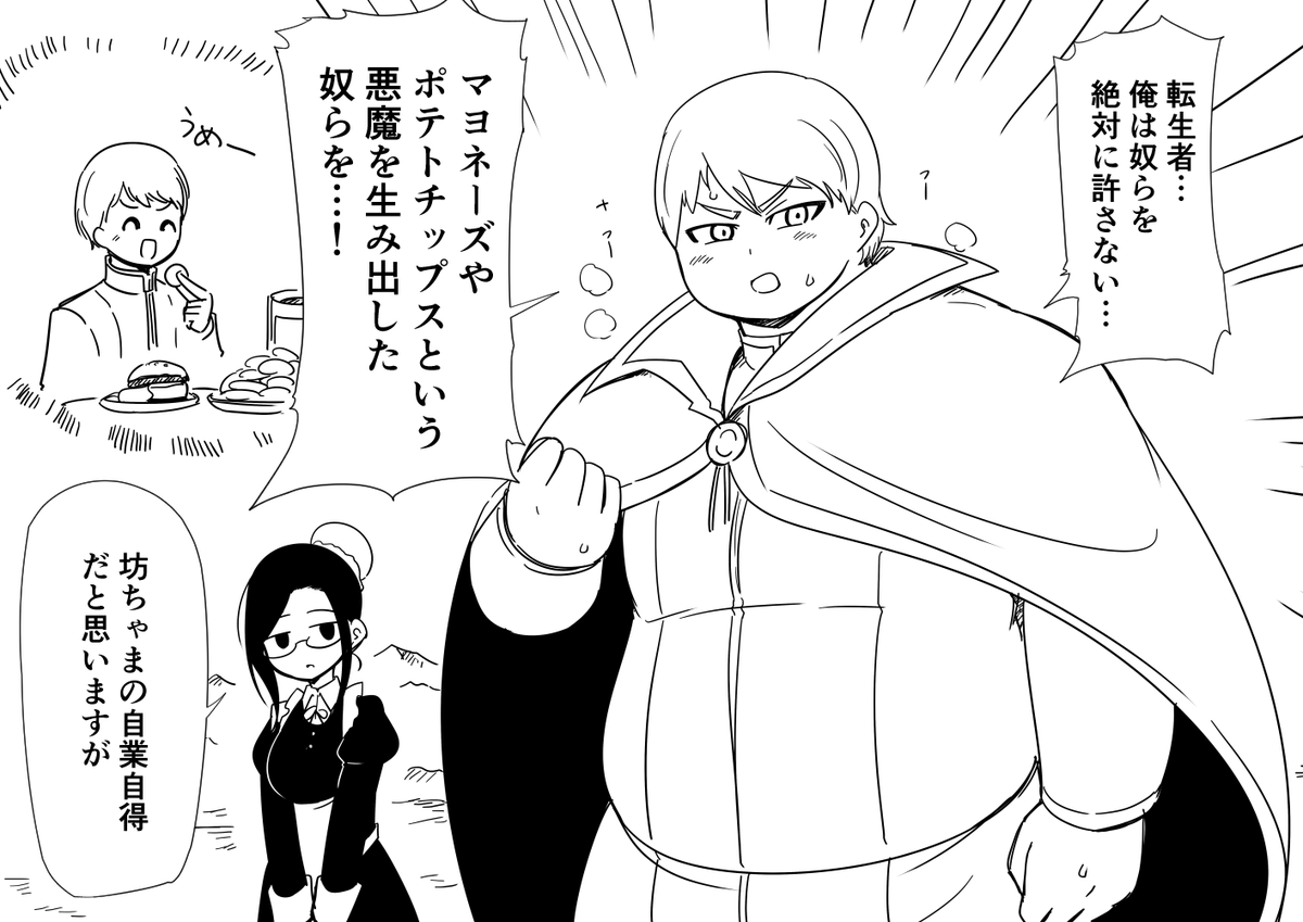 悪役貴族の俺は異世界転生主人公に復讐する 