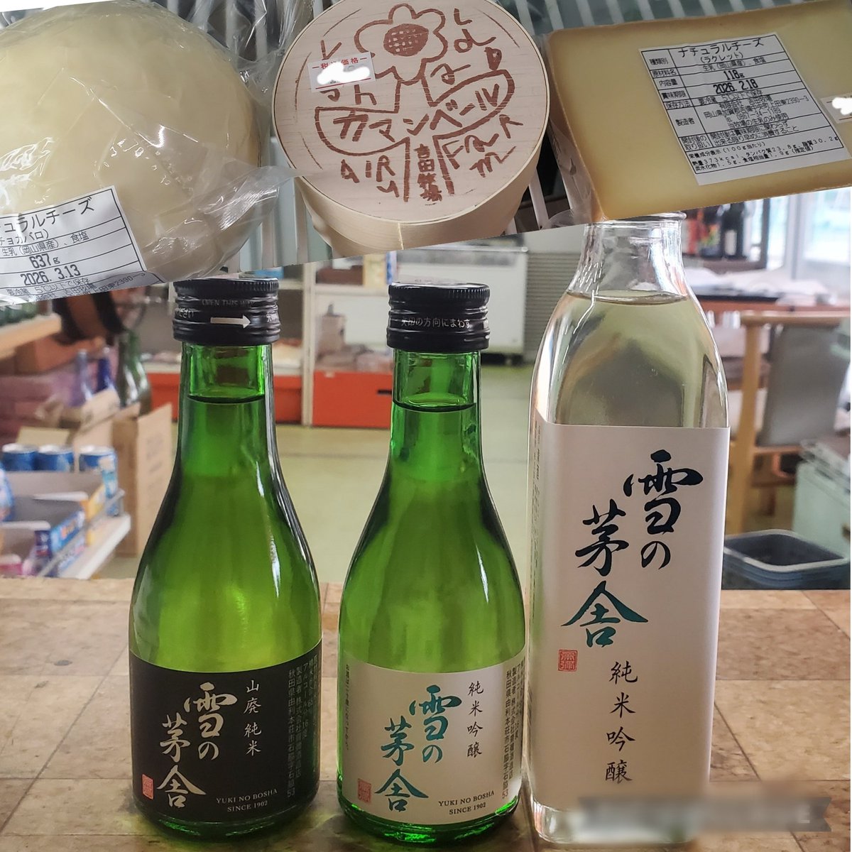 誠に勝手ながら本日2月7日(土)加茂店は16時まで、表町店は18時30分迄の営業になります。
御迷惑をおかけしますが何卒よろしくお願いいたします。