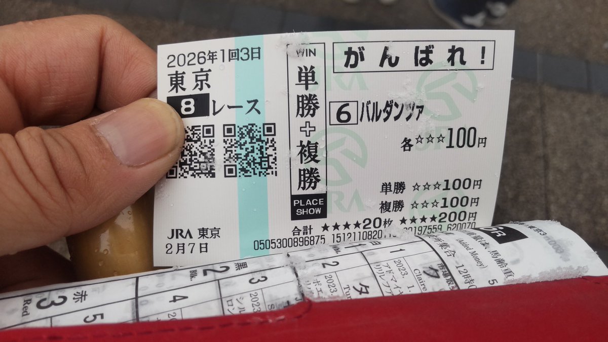 Post by 字暗2🥳🎉 on X: 応援馬券を