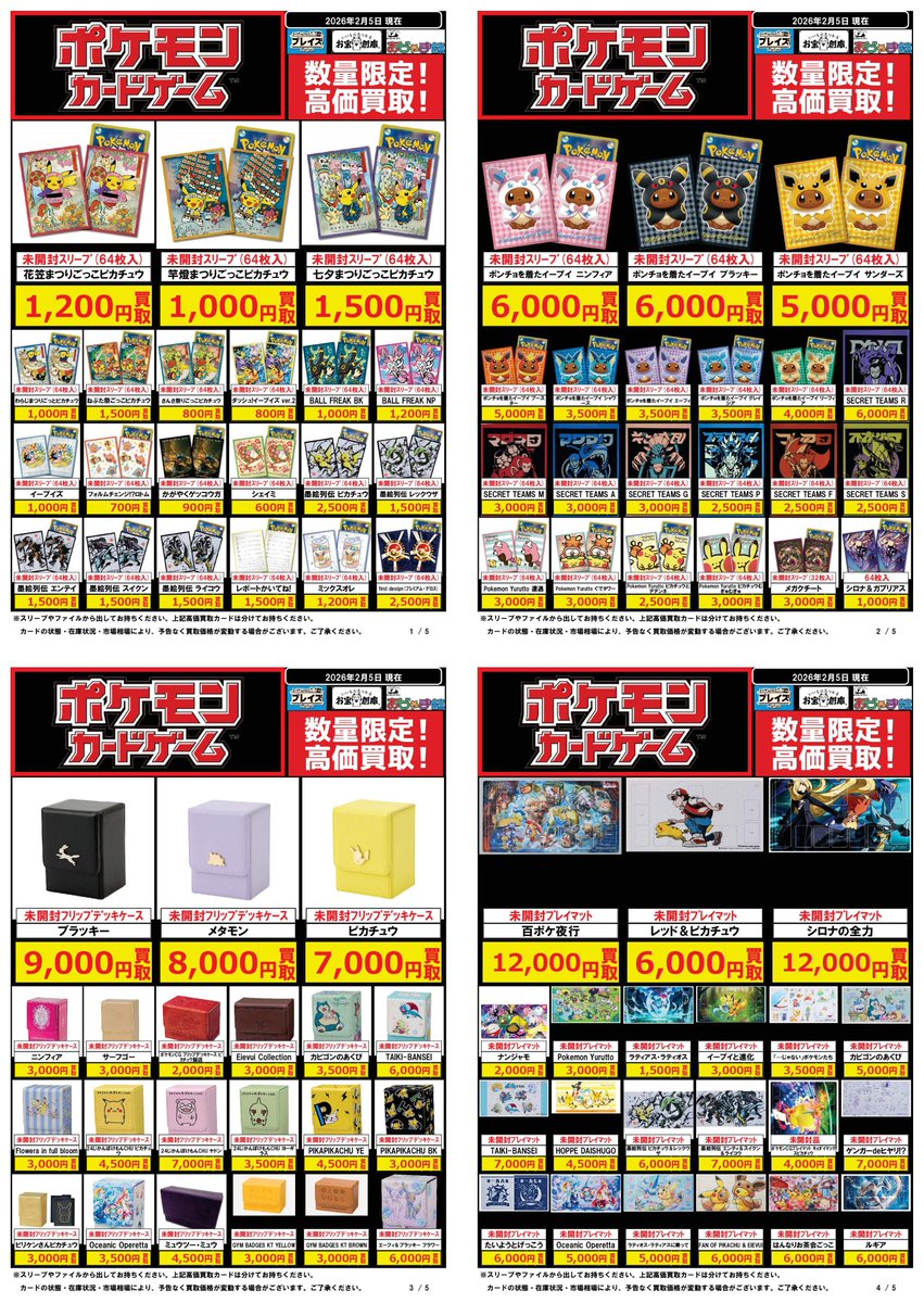 プレイズ京都駅前店 on X: 