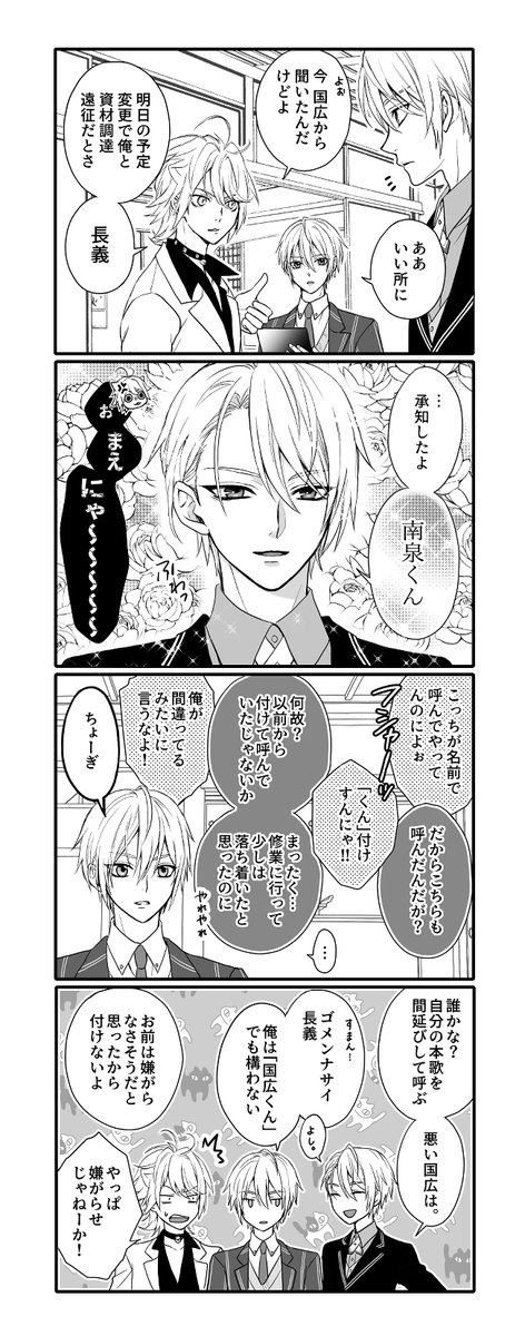 伯仲と南泉 