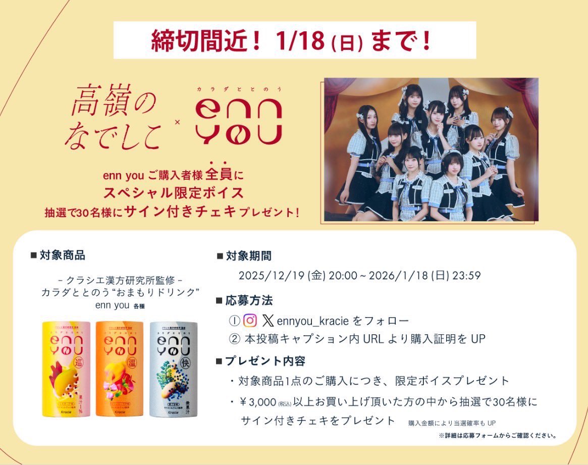 トレード希望 高嶺のなでしこ チェキ たかねこ 【求】 城月菜央 enn