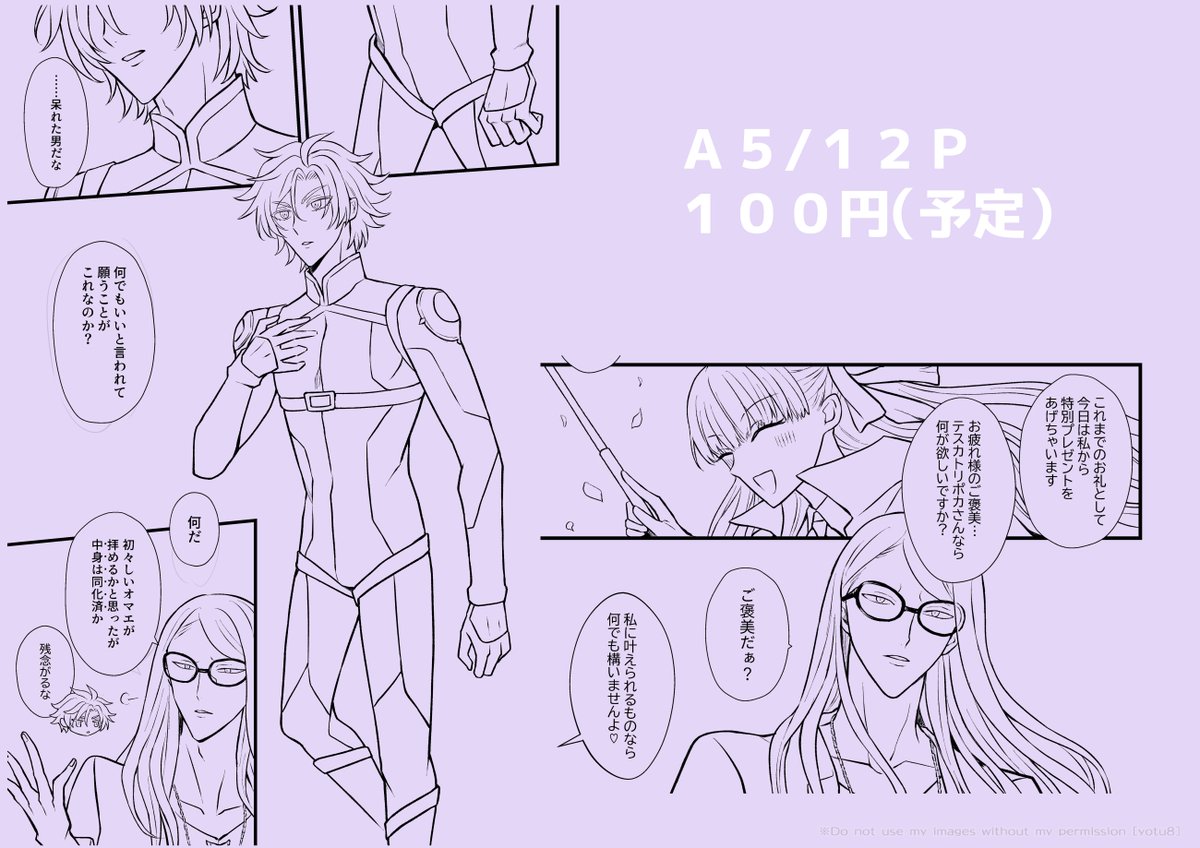 四埜（よつや） tweet media