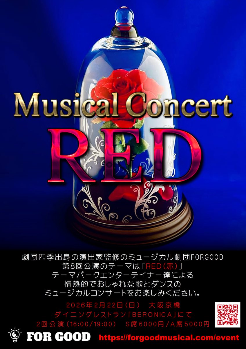 劇団FORGOOD tweet media