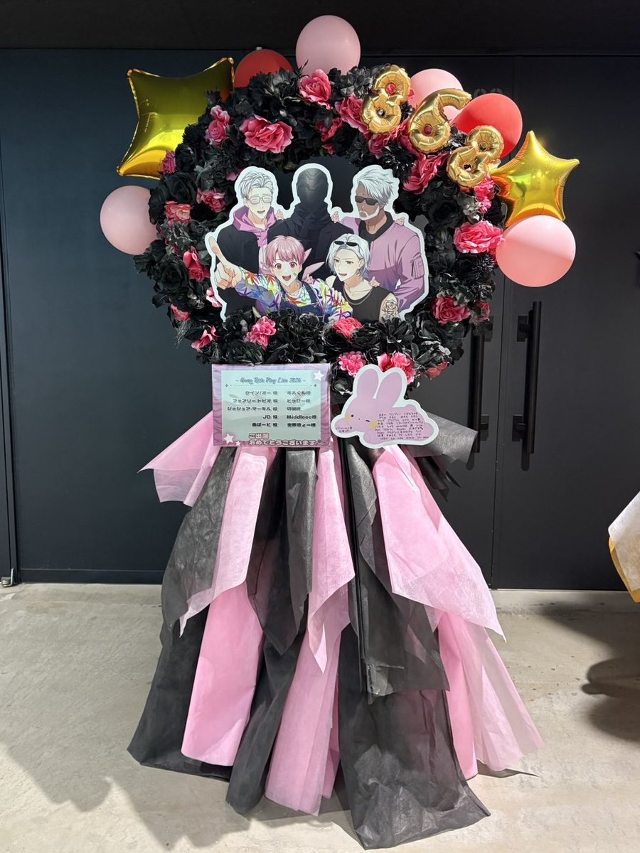 同じくGRPLにご出演の868の皆様へお贈りするフラスタのイラストの