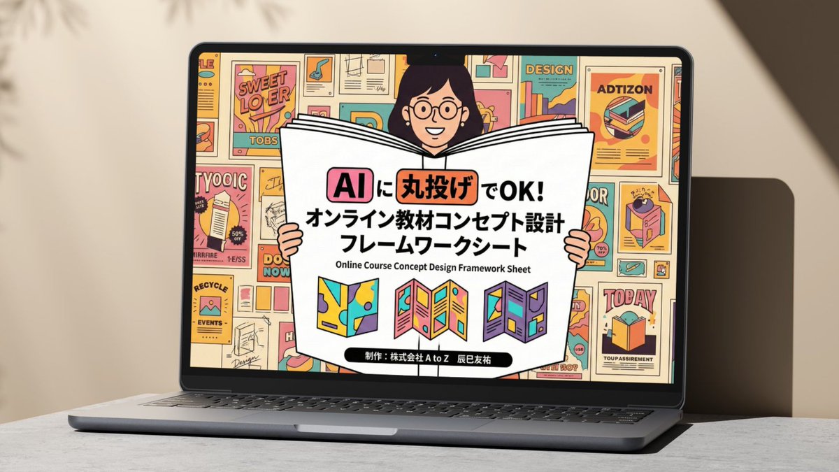 たつみん「ストレスポイ捨て起業術」著者｜自動化のプロ