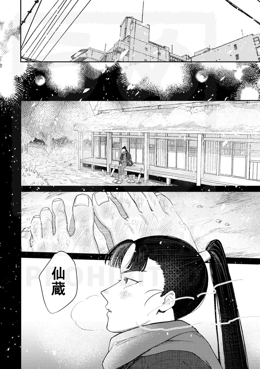 (2/4)高3の話
室町文仙出てきます 