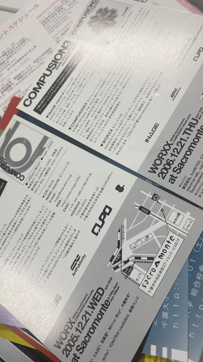 INAGE のテクノシーン。