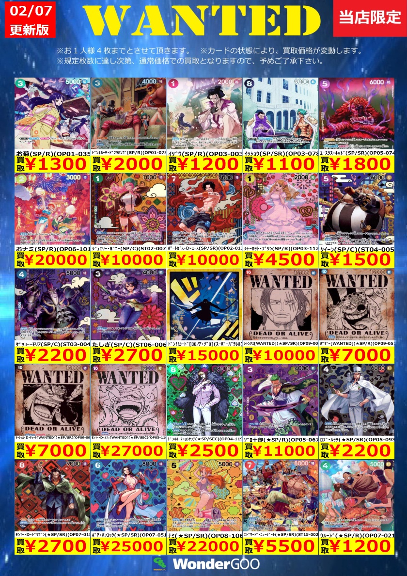 買取情報】 数量限定の買取はこちら！ ※上限枚数に達し次第終了となり