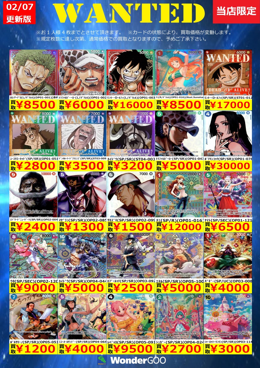 INI まとめ売り【多少の値下げ可〇】 買取情報】 数量限定の買取はこちら！ ※上限枚数に達し次第終了となり