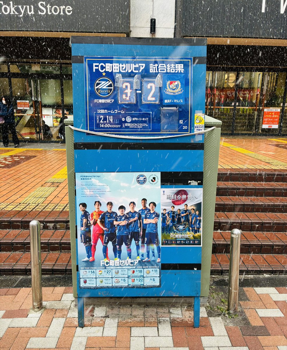 まっさん2.0 (@fcmzsupporter) / Posts / X