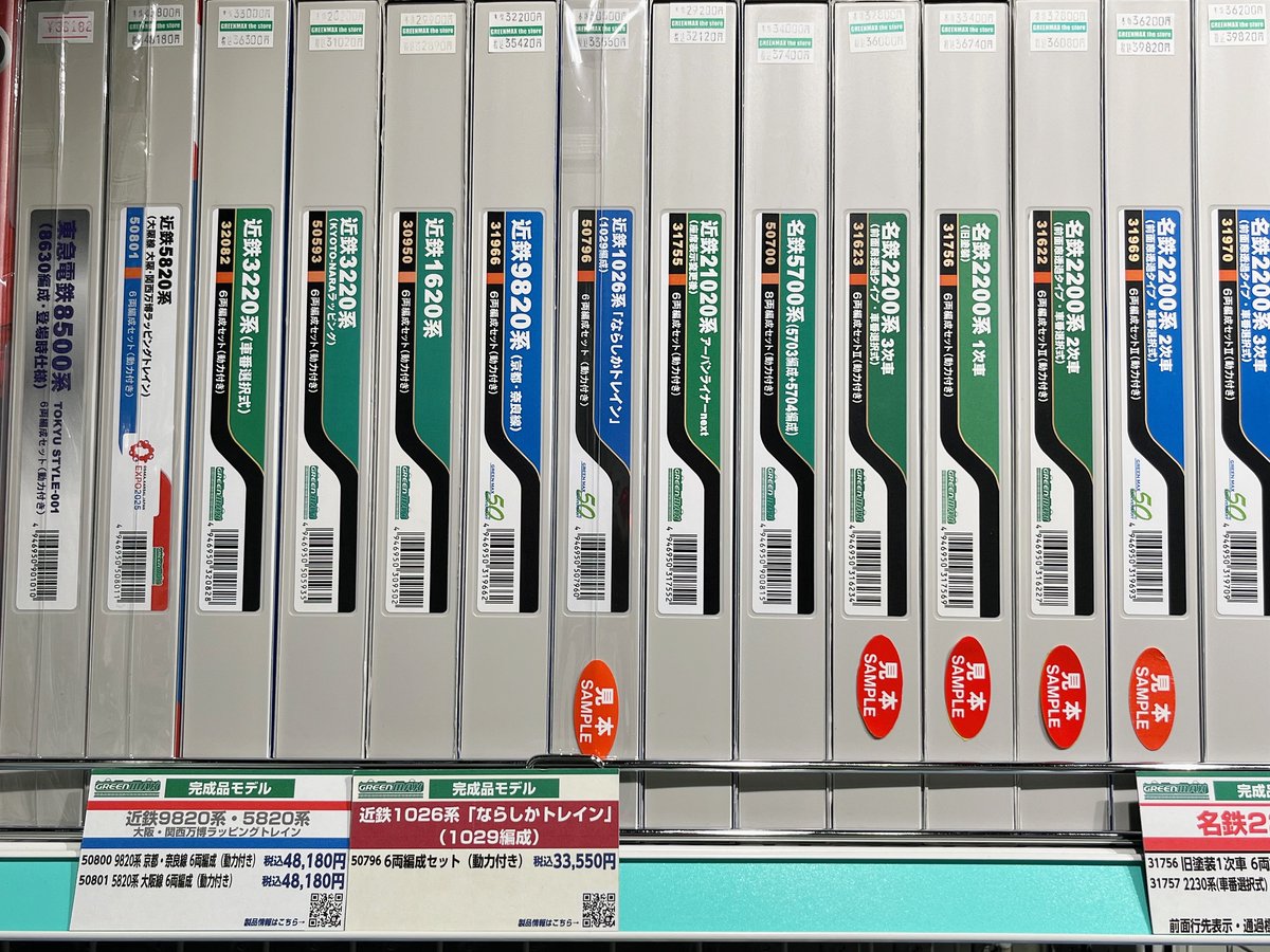 近鉄21020系アーバンライナーnext(座席表示変更後)はただいま好評発売