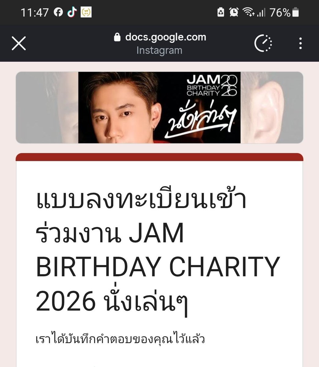 ไปยังไงก็ไม่รู้ กลับอย่างไงก็ไม่รู้อีก
แต่ลงไปละ ได้-ไม่ได้ค่อยว่ากัน #แจมรชตะ