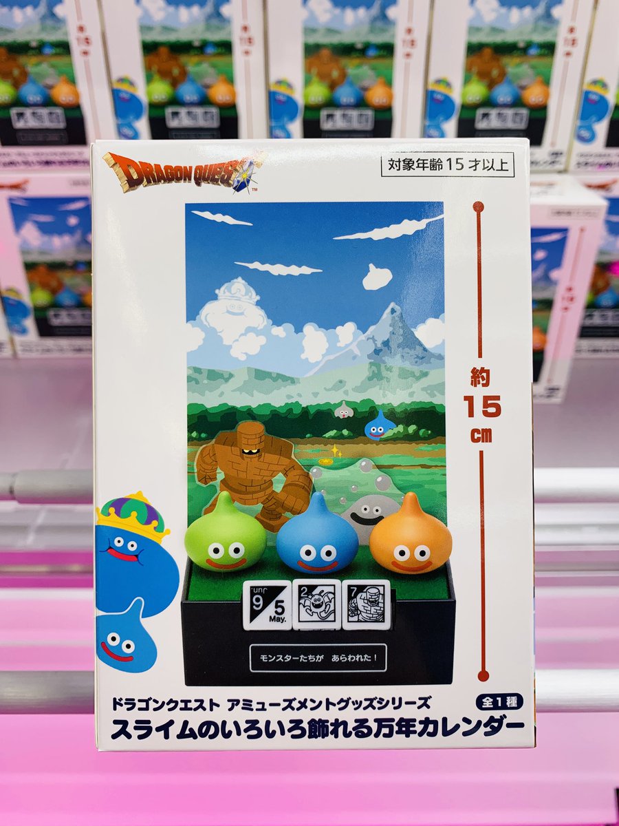 🪼新着プライズ情報🪼 #ドラゴンクエスト AM スライムのいろいろ飾れる