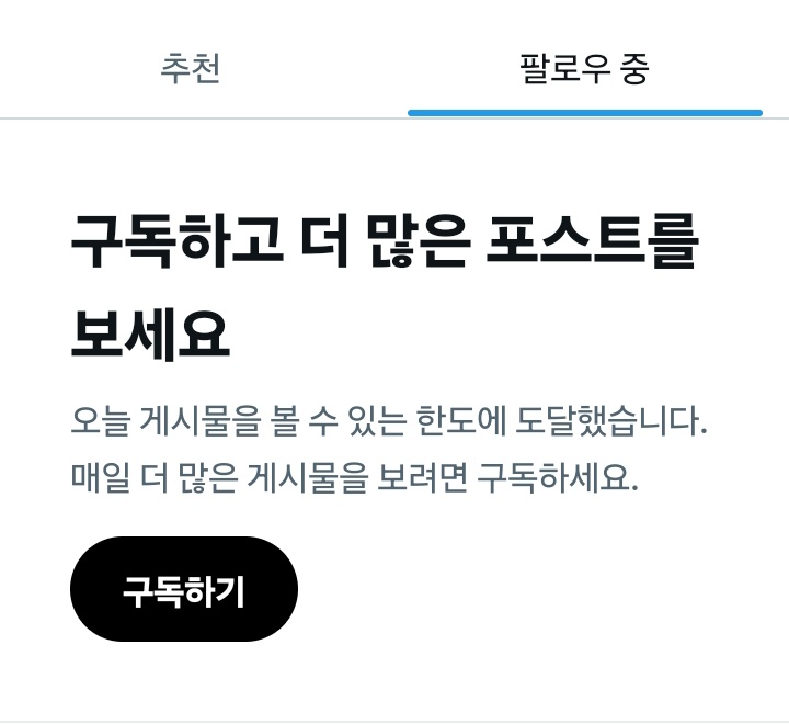 봇계 구독 리밋 걸려서 나 뭐 아무것도 못함
