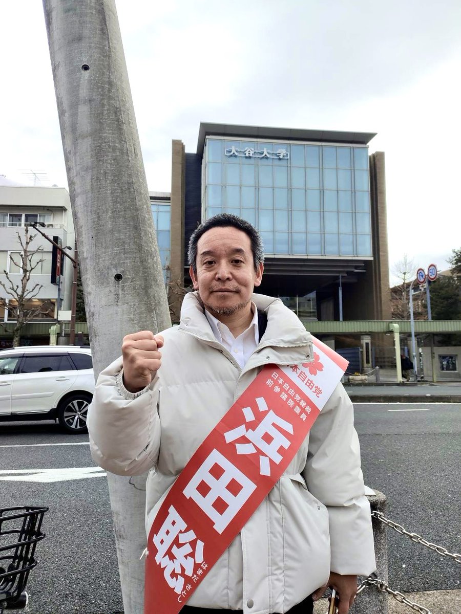 nekoneko2_neko's tweet image. 浜田聡を国会へ🔥

京都1区の皆さま
何卒よろしくお願いします‼️

京都1区にお知り合いがいらっしゃる方
１人でも多く浜田聡を広めてください🙇‍♀️

#京都1区は浜田聡