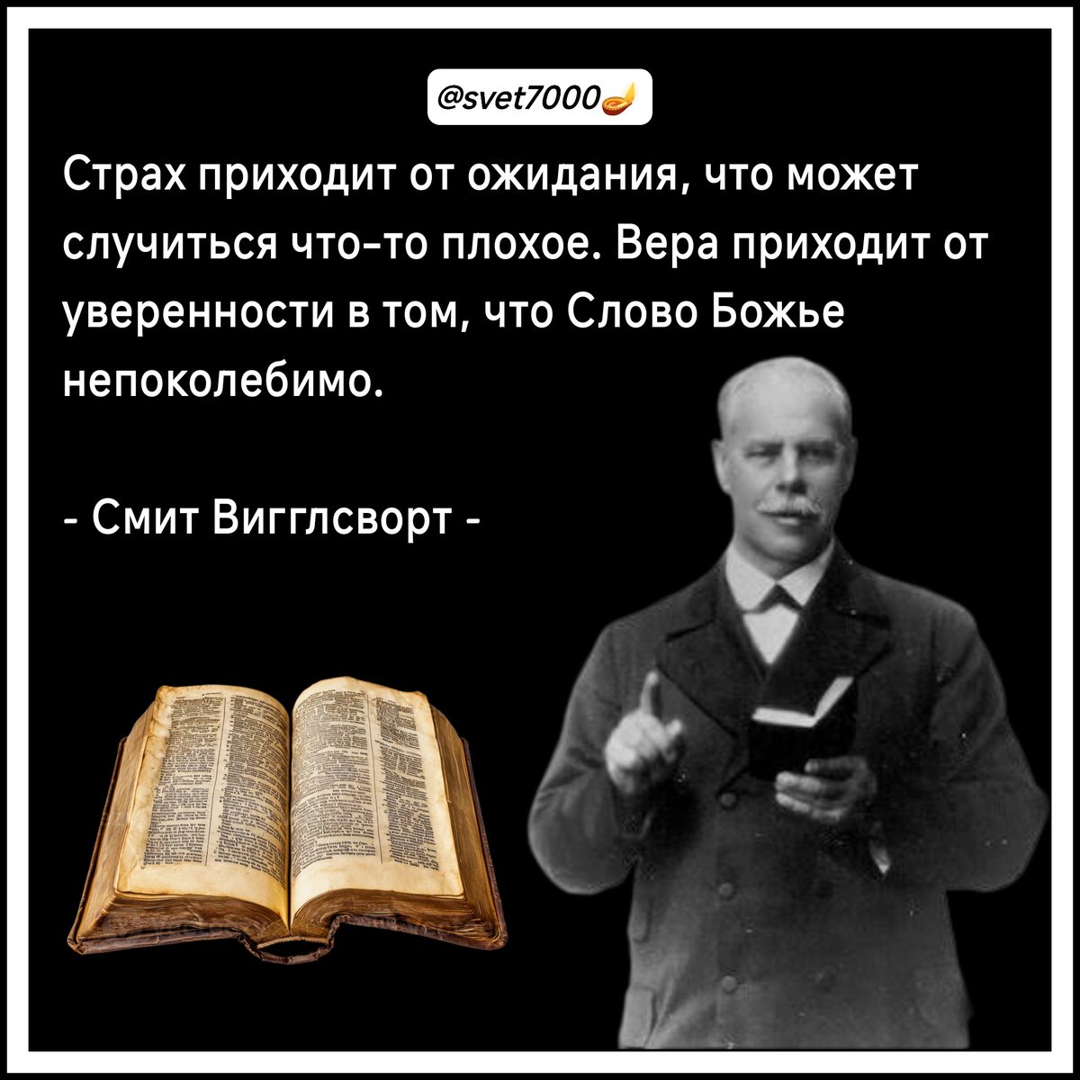 DmitryBelarus12's tweet photo. 📌Страх приходит от ожидания, что может случиться что-то плохое. Вера приходит от уверенности в том, что Слово Божье непоколебимо.

- Смит Вигглсворт -

✍️✅Поделись своим впечатлением и не забудь поставить свой лайк.

#бог #иисус #христианство #вера #любовь https://t.co/0z3io8RMgW