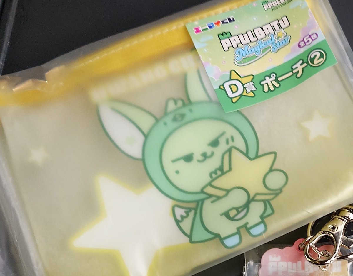 Soyo7o's tweet photo. TXT TOMORROW X TOGETHER プルバトゥ PPULBATU ファミマ エニマイくじ 交換　

D賞ポーチ
譲:ファンチュン
求:同種バムグッ

スライドミラー
譲:ヨンモン
求:フムニャリン

郵送希望です https://t.co/UiSTPS2k3z