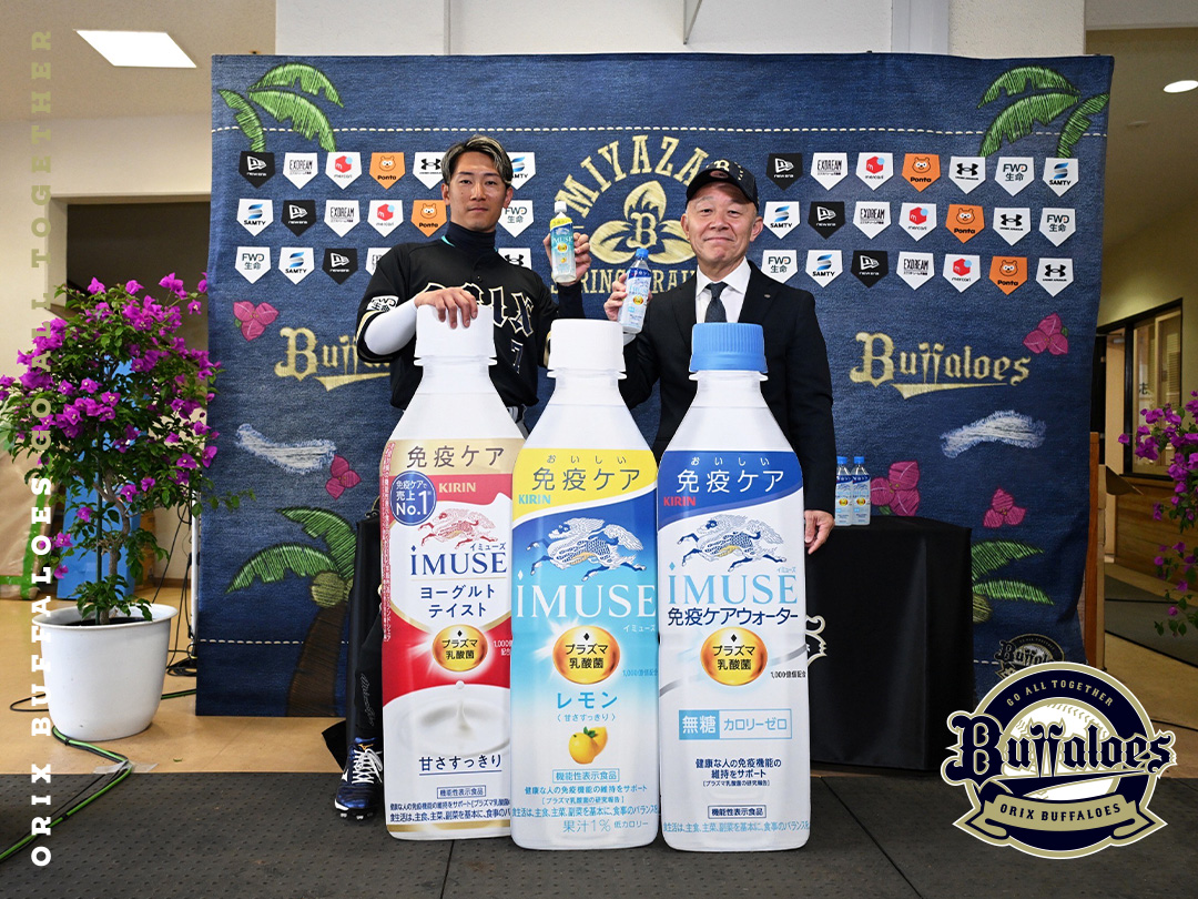 オリックス・バファローズ (@Orix_Buffaloes) / Posts / X