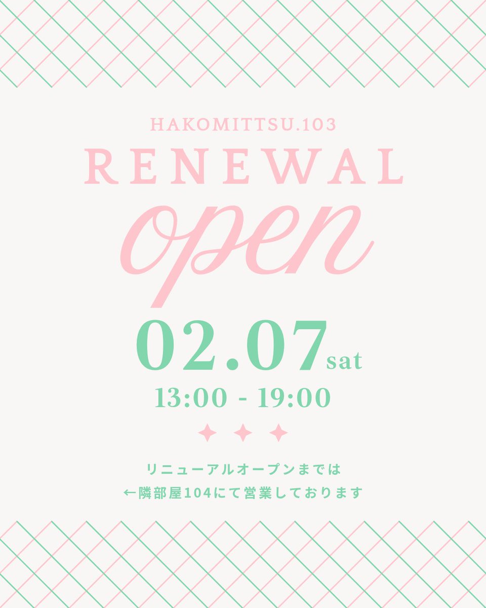 てづくり雑貨店hakomittsu.
103、104とも久しぶりに両部屋
open致しました(*^^*)

寒い中お並びいただきありがとうございます、19時までお待ちしております♪
地図⇒ hakomittsu.com/access/

🌟104アトリエでは #桜フェスF が本日スタート！ここだけのお花見空間をお楽しみ下さい🌸*･

#はこみっつ