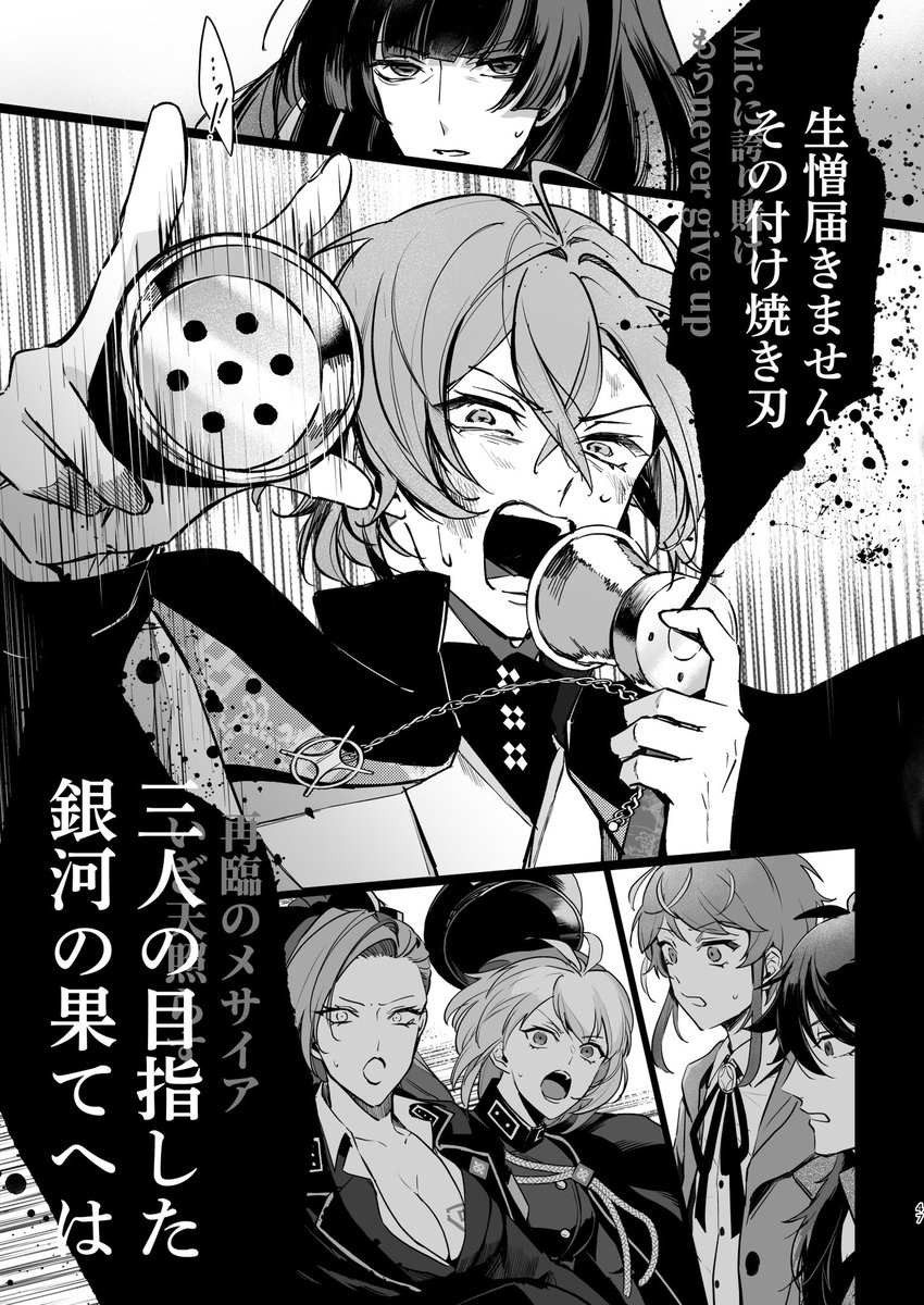 続き このシーンが描きたいがために作った 最後にバトルシーンのリリックの解説があります(2/2) 