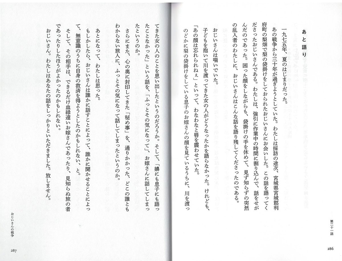 millete66's tweet photo. 戦争を知らない人が、戦争ができる国にしようとしているいま、戦争を経験した方の語りをすこしでも多くの方にシェアしてください。 https://t.co/9W3Ww7qCaC