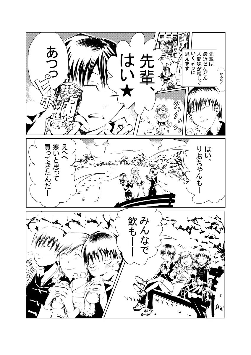 #雪  #漫画が読めるハッシュタグ  #創作漫画 #ゆき
雪降る季節なので、雪のシーンを。
(「頂点少女テンション★タカコ」https://t.co/dpGpLvFyFd) 
