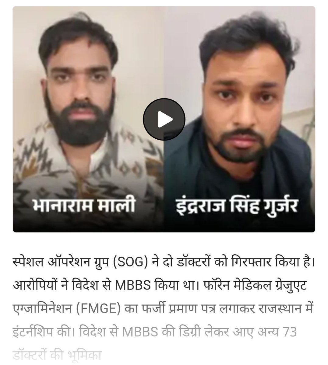 medicopenia_155 tweet media