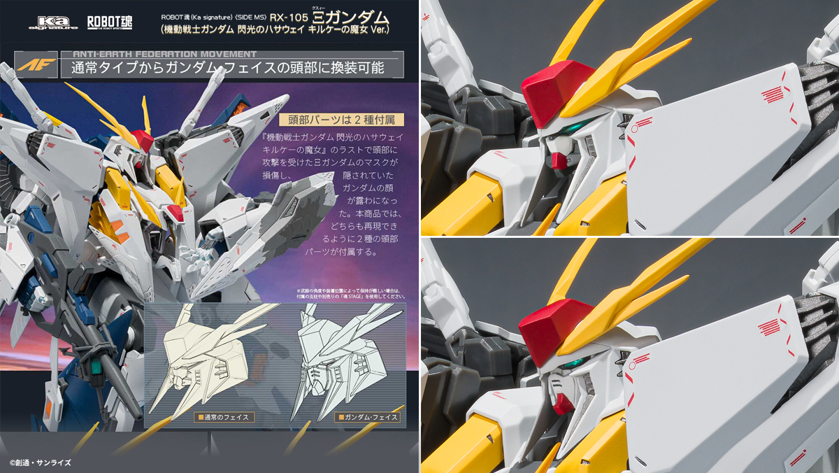 『機動戦士ガンダム #閃光のハサウェイ #キルケーの魔女』絶賛公開中！

劇中を再現する新規パーツ付属！
「ROBOT魂（Ka signature） ＜SIDE MS＞ RX-105 Ξガンダム（機動戦士ガンダム 閃光のハサウェイ キルケーの魔女Ver.）」魂ウェブ商店で受注中!!
🛒p-bandai.jp/item/item-1000…

#ガンダムフィギュア